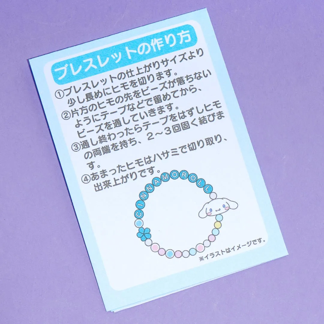Cinnamoroll DIY Bead Jewelry Kit With Case